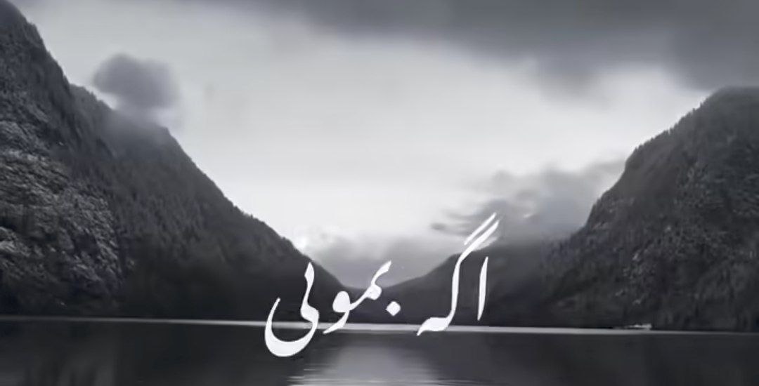 اگه بمونی فرمون قلبمو سمتت میچرخونم هوش مصنوعی